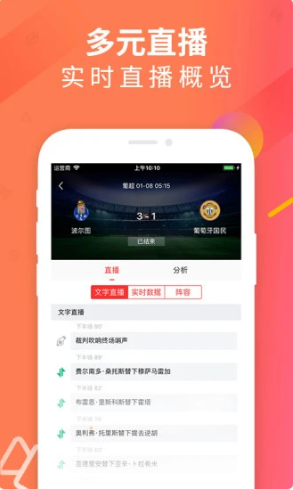 鲁能体育官方app