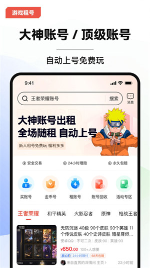 叮当游戏客服指定官方版