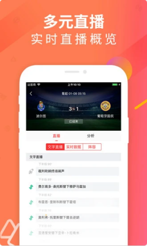 鲁能体育官方app