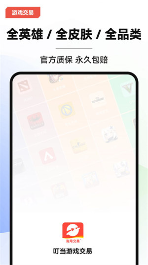 叮当游戏2024官方版fxzls-Android-1.2