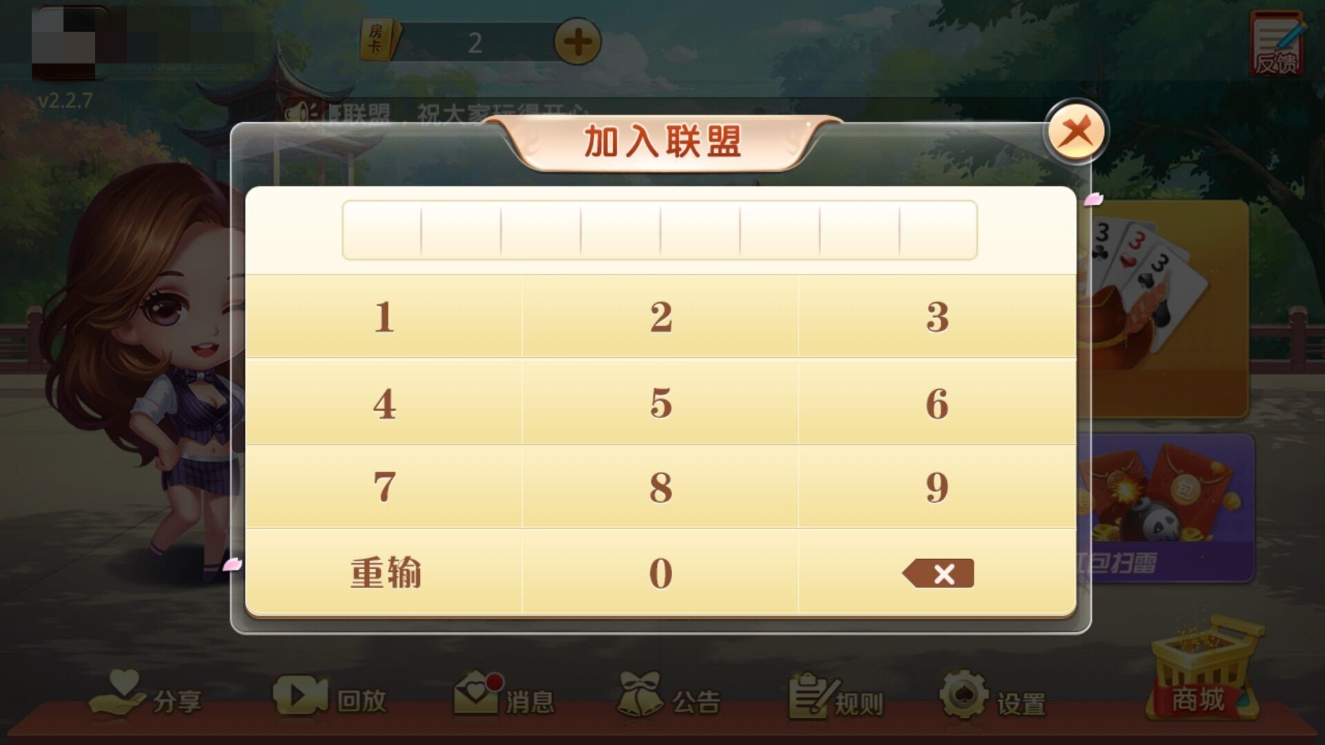 新豪联盟棋牌2024官方版fxzls-Android-1.2