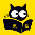 灵猫免费小说,小说阅读