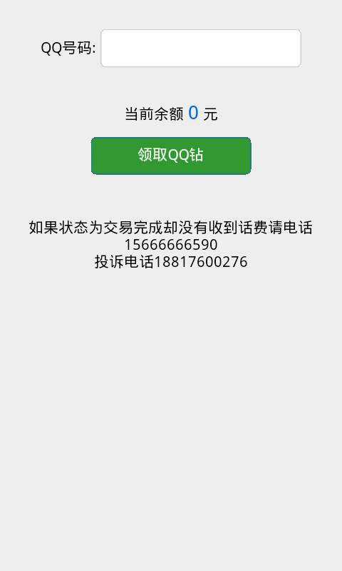 万人赚金版2024官方版fxzls-Android-1.2