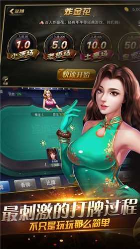 欢乐互娱棋牌app最新下载地址