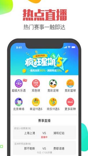 500万彩票app2022最新
