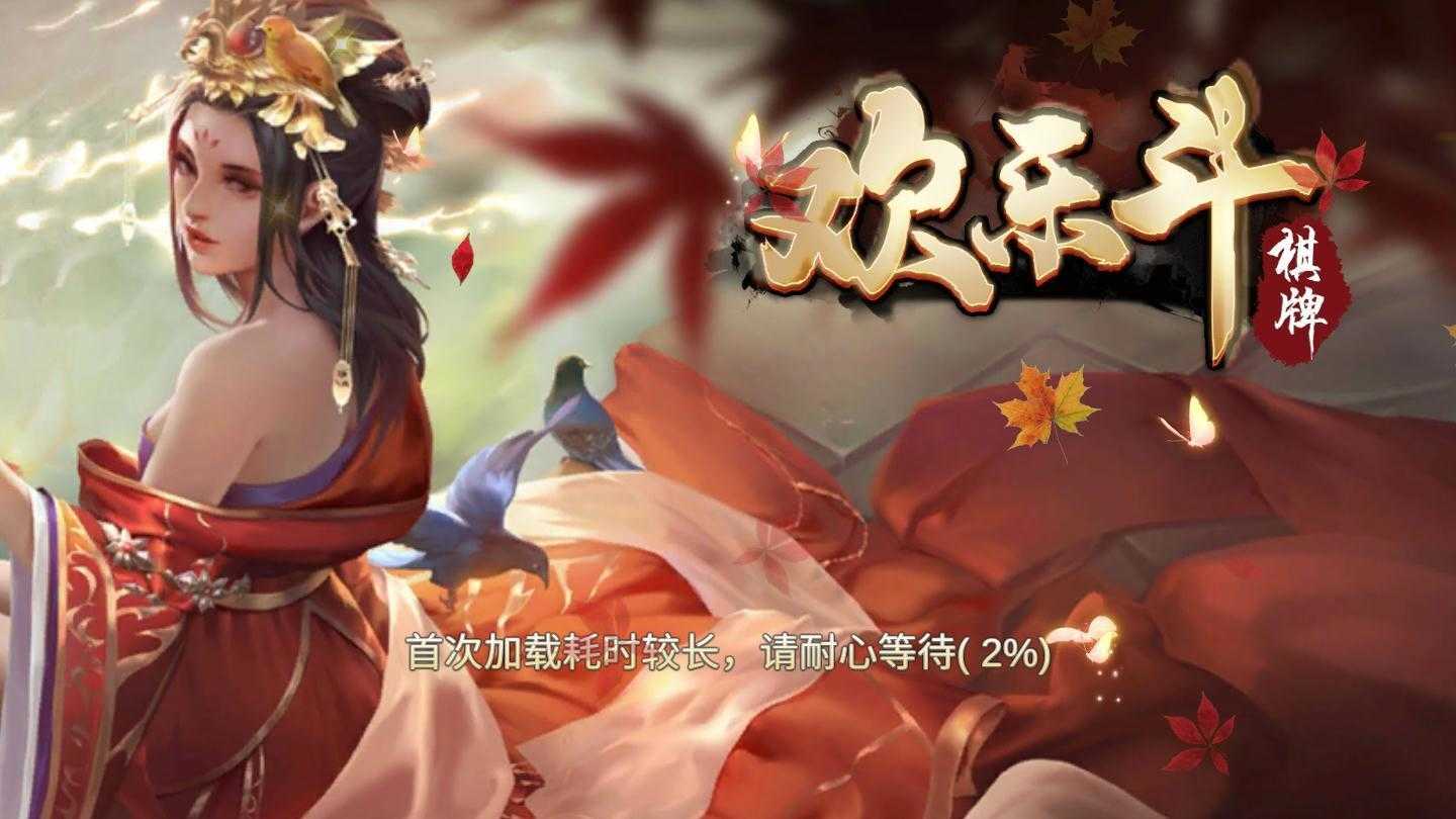 欢乐斗翻天/chuanqi2/9398html