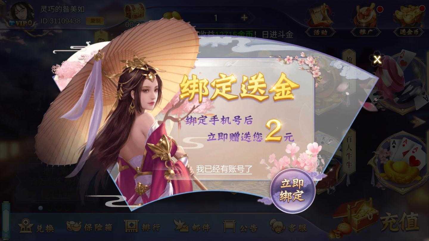 欢乐斗牛20