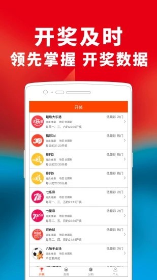 2024年澳门资料大全正版资料app