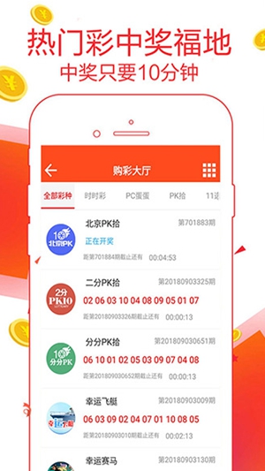 彩票app平台手机版