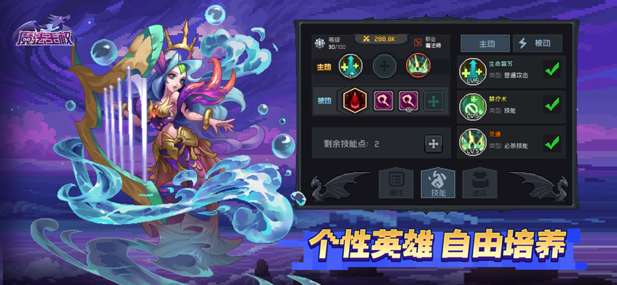 魔法王者2024官方版fxzls-Android-1.2