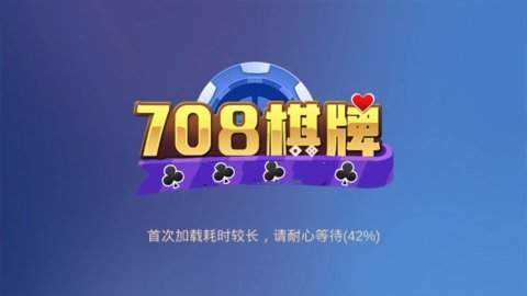 708娱乐最新官网手机版