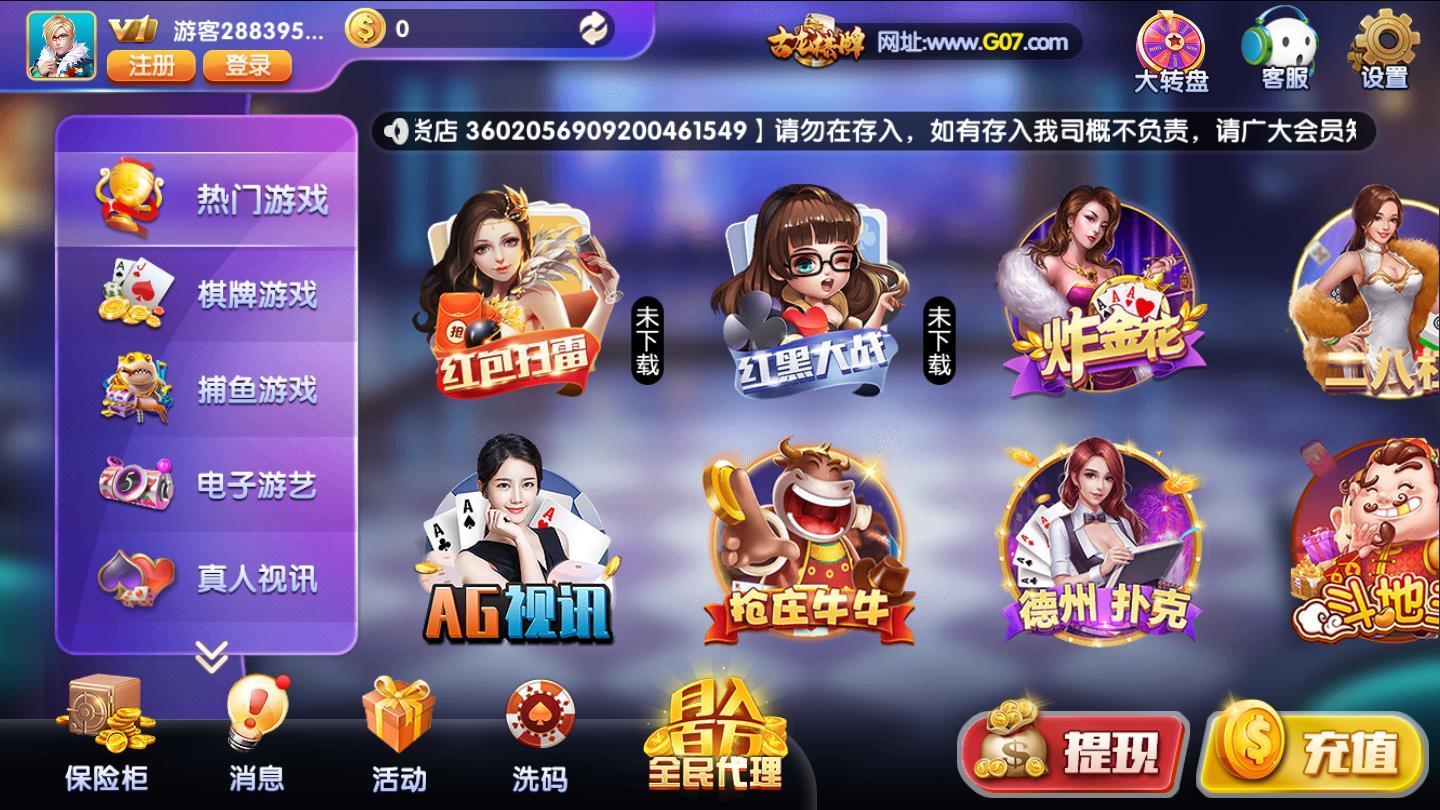 古龙棋牌2024官方版fxzls-Android-1.2