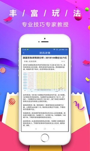 2024澳门今晚开什么特马