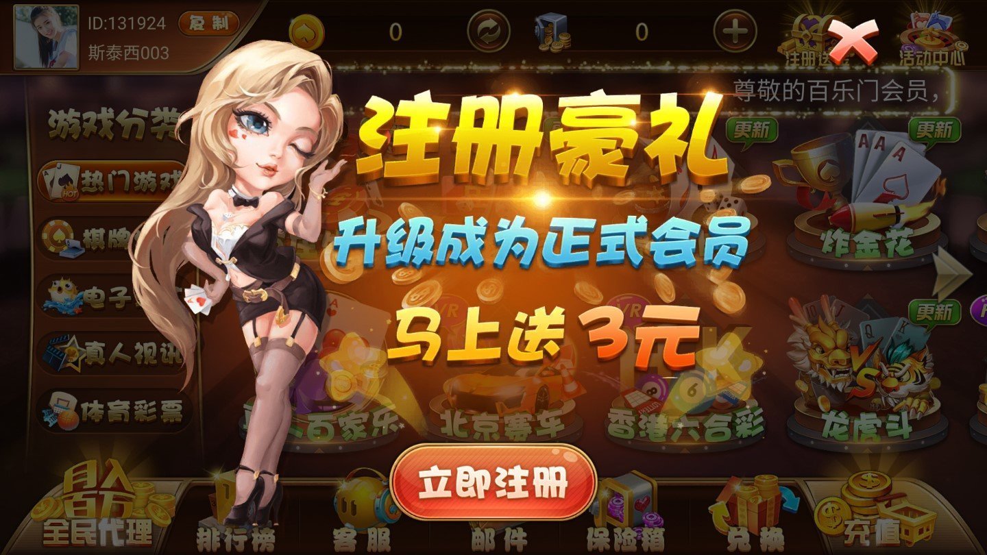 百乐门无敌2024官方版fxzls-Android-1.2