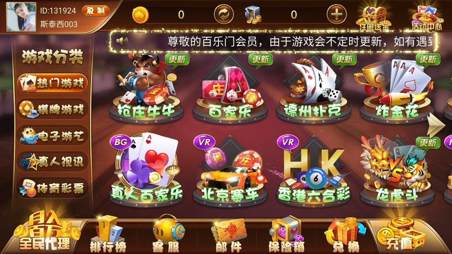 百乐门无敌2024官方版fxzls-Android-1.2