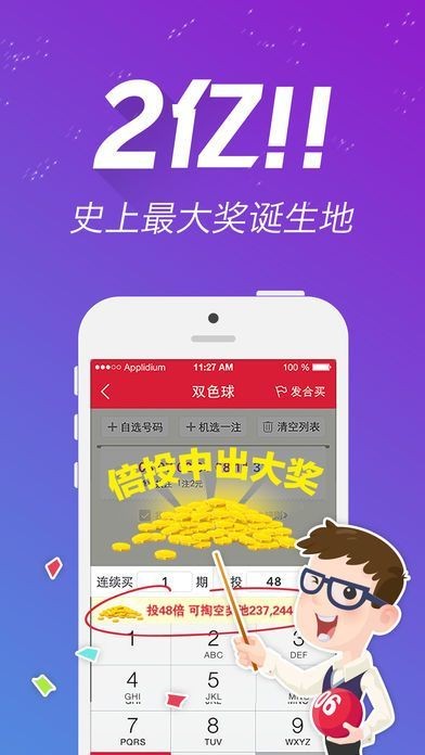 777766香港开app