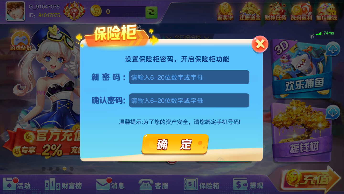 猪猪娱乐2024官方版fxzls-Android-1.2