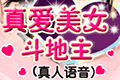 美女斗牛2024官方版fxzls-Android-1.2