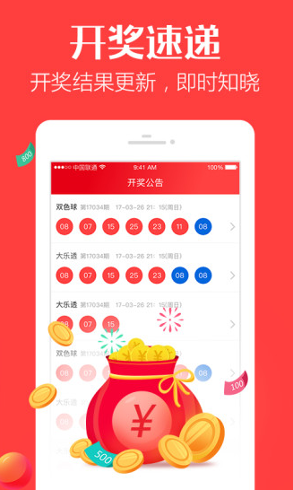2024香港正版全年免费资料app