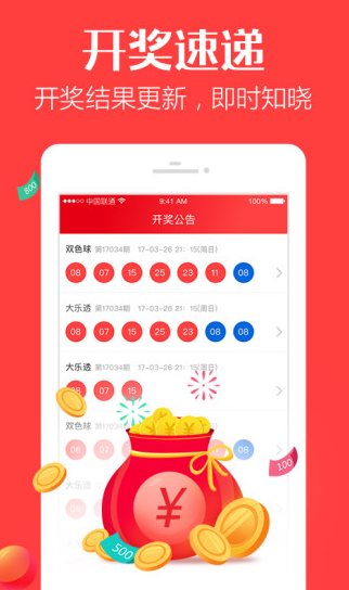 2024香港正版全年免费资料app