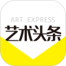 艺术头条安卓版,艺术头条app下载,艺术头条,新闻app,阅读app