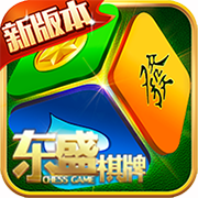 东盛棋牌app最新版