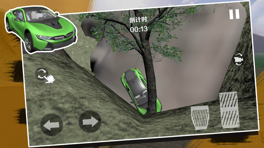 车祸模拟器苹果版