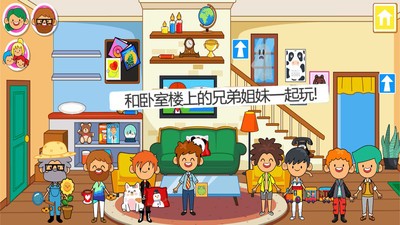 迷你小镇家庭屋