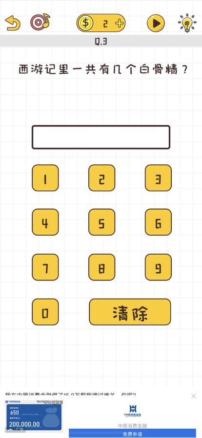 我就是不按套路出牌苹果版