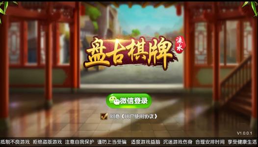 盘古棋牌2024官方版fxzls-Android-1.2