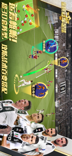 冠军足球游戏app