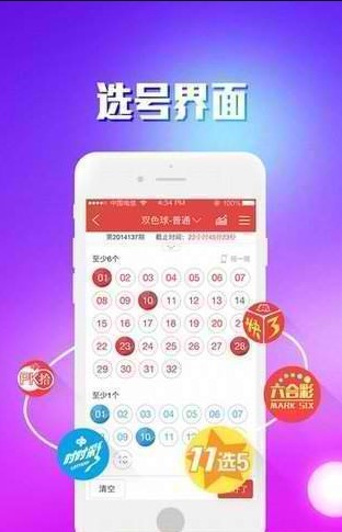246天天免费资料二四六好彩官方app