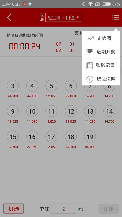 9767彩票app手机下载
