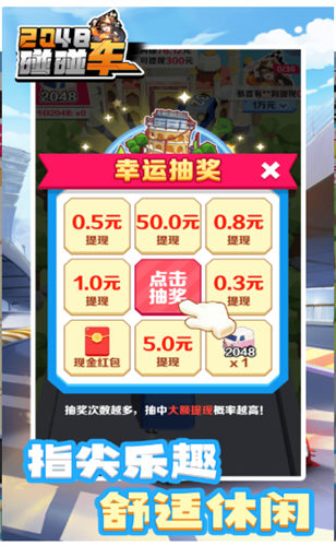 2048清2024官方版fxzls-Android-1.2