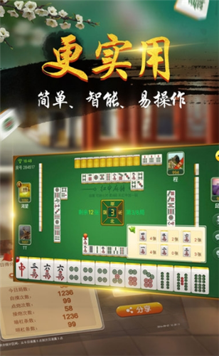 幸运棋牌官方安卓版