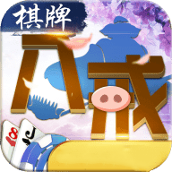 八戒棋牌2024官方版fxzls-Android-1.2