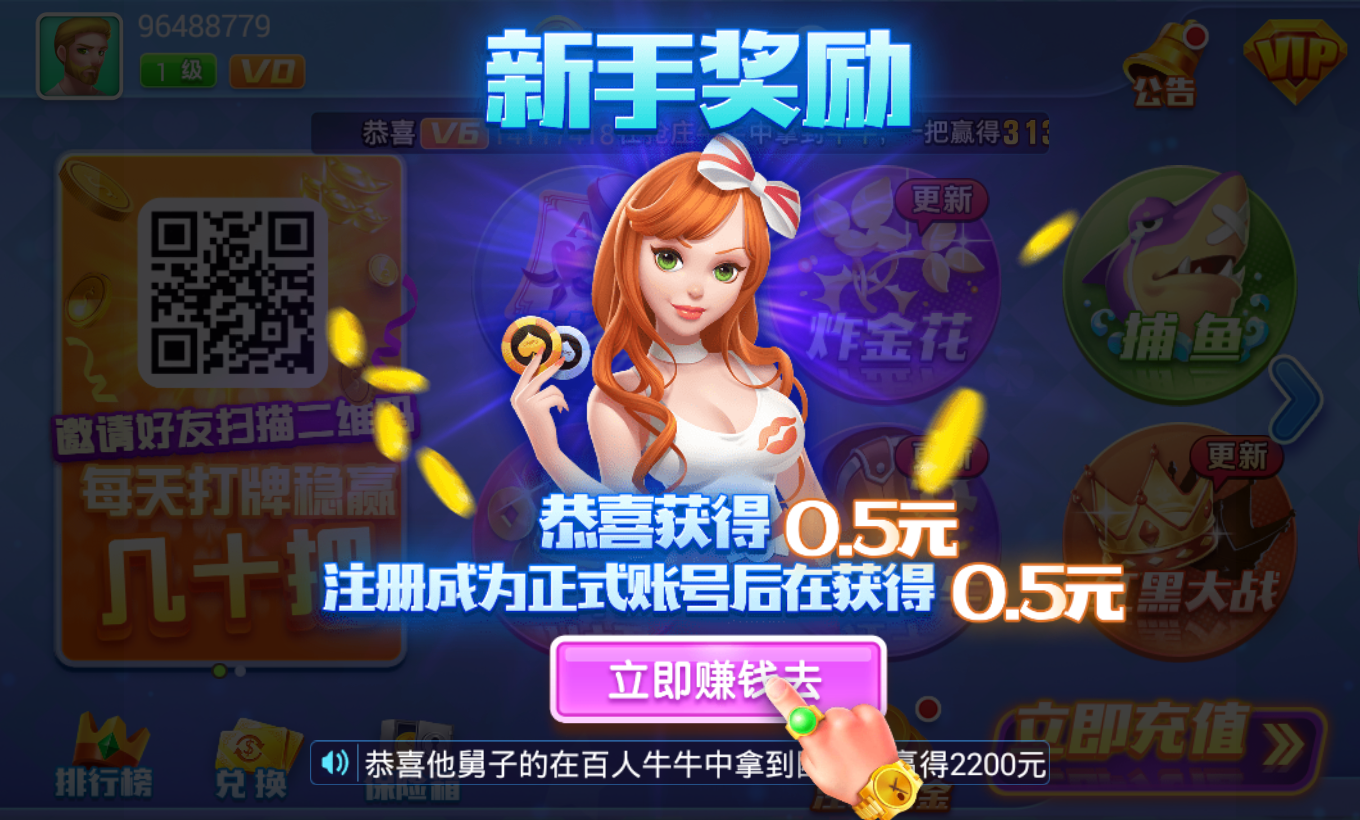 即刻棋牌2024官方版fxzls-Android-1.2