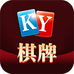 开元KY棋牌官网2.5.0