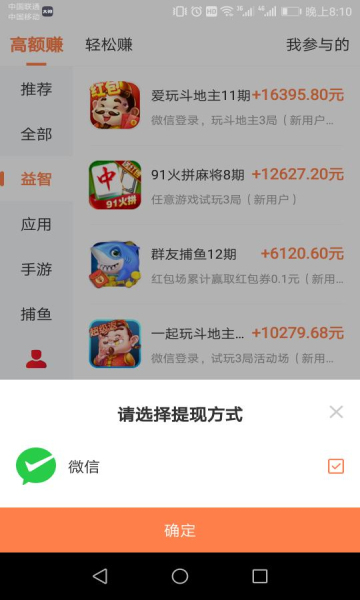 乐乐赚赚钱