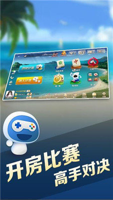 临海宝宝麻将2024官方版fxzls-Android-1.2