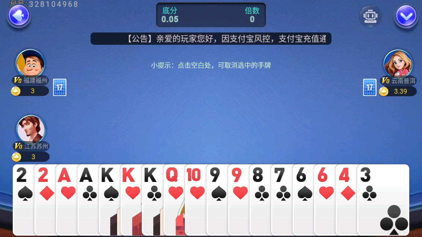 凯旋棋牌