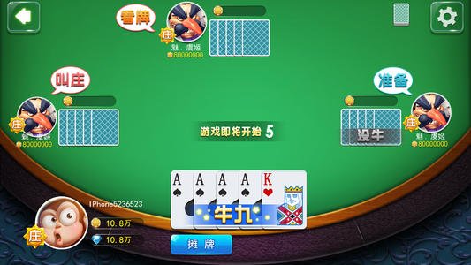 奔驰棋牌3530旧版本