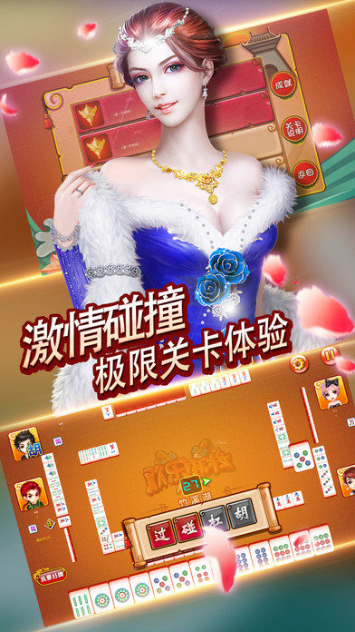 全民天天麻将2024官方版fxzls-Android-1.2