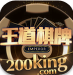 王道棋牌200kingcom