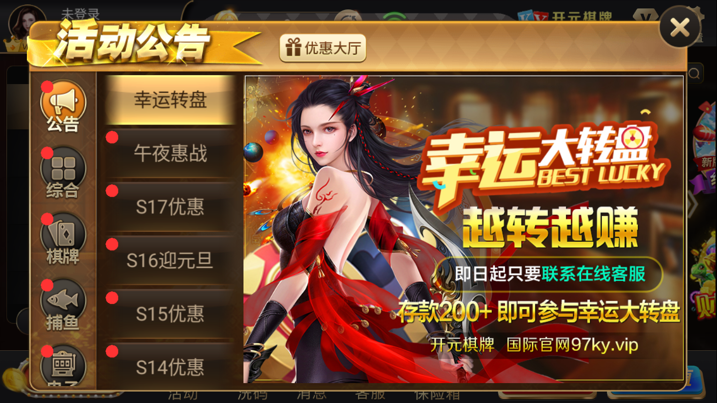 97开元游戏app