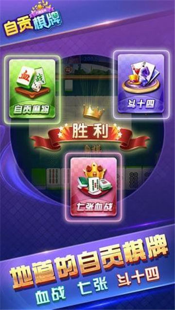 六博自贡棋牌2024官方版fxzls-Android-1.2