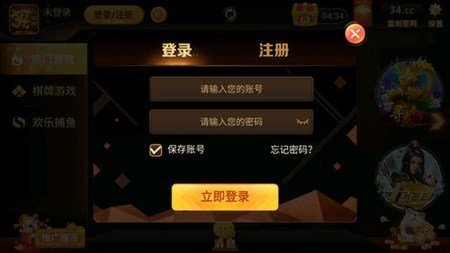 909集团棋牌2024官方版fxzls-Android-1.2