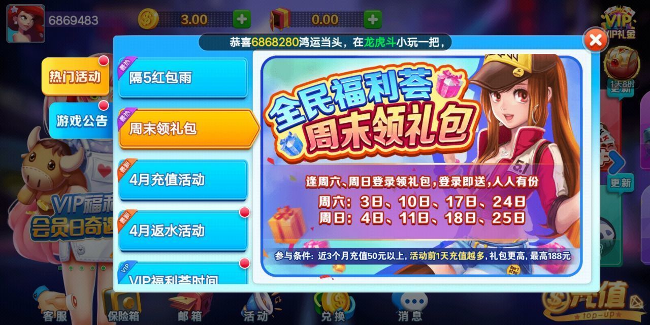 超巨棋牌2024官方版fxzls-Android-1.2