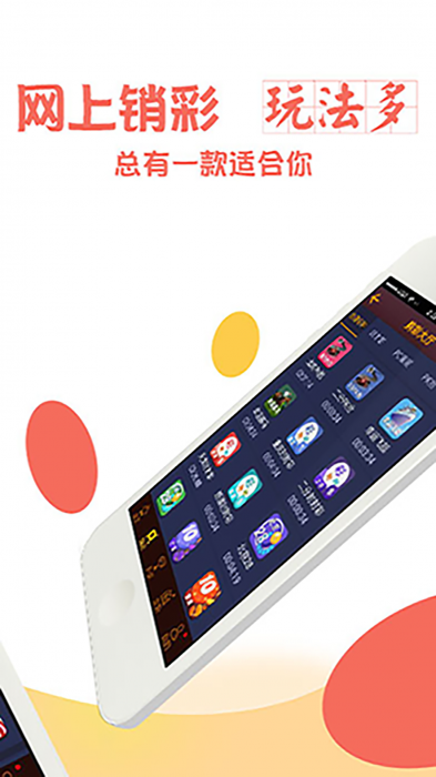 777乐鱼棋牌2024官方版fxzls-Android-1.2