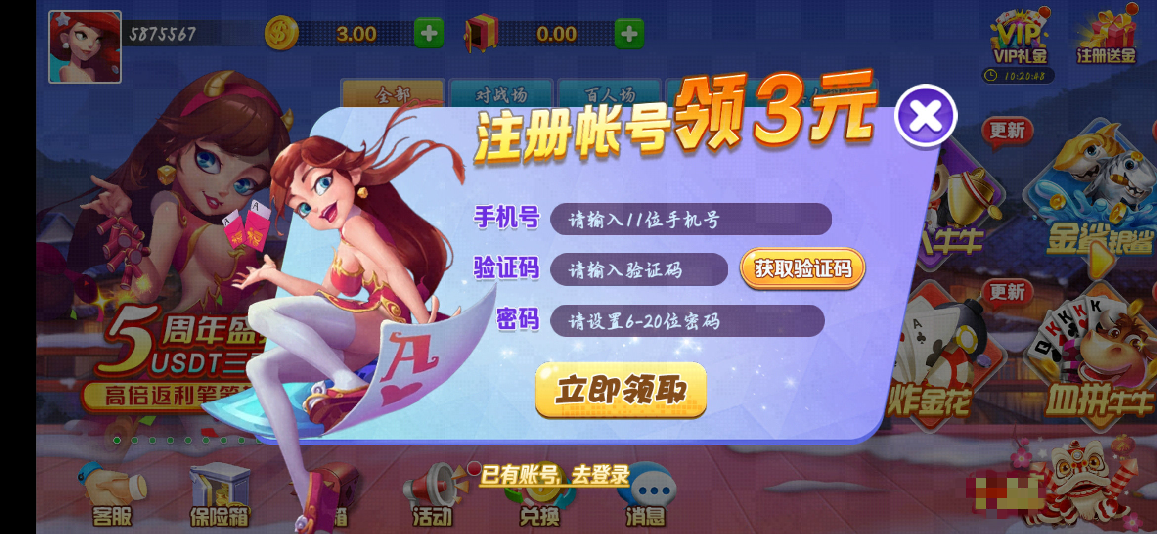 开运棋牌2024官方版fxzls-Android-1.2